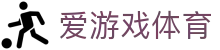 爱游戏 (AYX APP)中国官方网站_AYX SPORTS